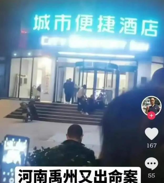河南禹州事件！河南禹州城市快捷酒店，两名19岁女孩酒店被害