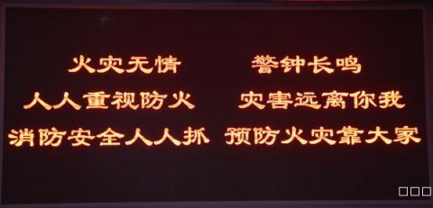 天津滨海新区塘沽LED显示屏制作安装维修塘沽电子滚动屏幕供应