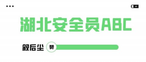 2021年武汉市建筑安管人员（三类人员）报考时间安排