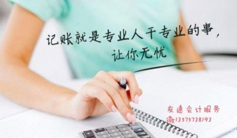 杭州一般纳税人代理记账费用