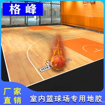 篮球场地胶室内篮球馆专用篮球地胶PVC塑胶定制运动