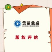 福州市专利软著实缴评估商标出资评估知识产权评估