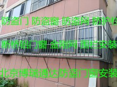 北京朝阳区北苑护网不锈钢防盗窗制作安装防盗门防护栏
