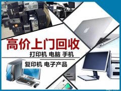 山东省服务器回收，济南市报废电脑固定资产回收