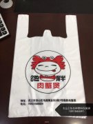 贵阳市塑料包装袋 塑料包装