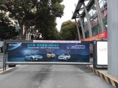 广媒通独家发布上海道闸广告，一手自开发资源