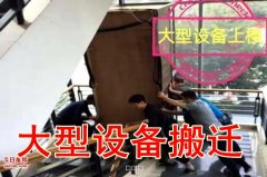 郑州专业沙发家具石材玻璃空调外机吊装设备搬迁