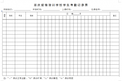 重庆大渡口学办公软件有哪些一般学费多少