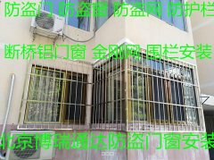 北京海淀区安装防盗门防盗网安装防盗窗护窗阳台护栏围栏