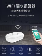 深圳市安宁安业智能科技公司