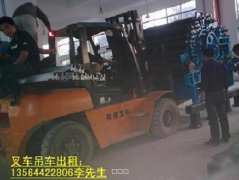 上海杨浦区四平路3吨叉车出租汽车吊出租空调安装
