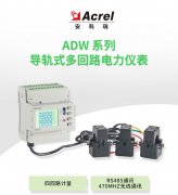ADW系列电力物联网仪表