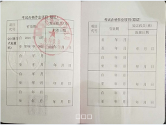 重庆巫溪四川南充熔化焊接作业证4月培训考试需要的资料