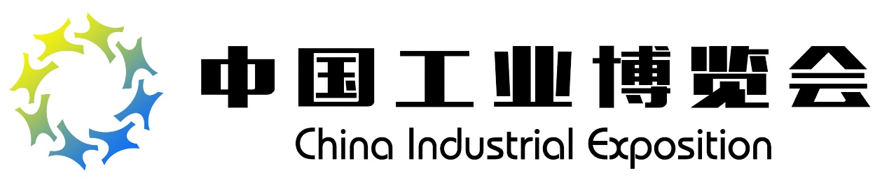 中国工业博览会